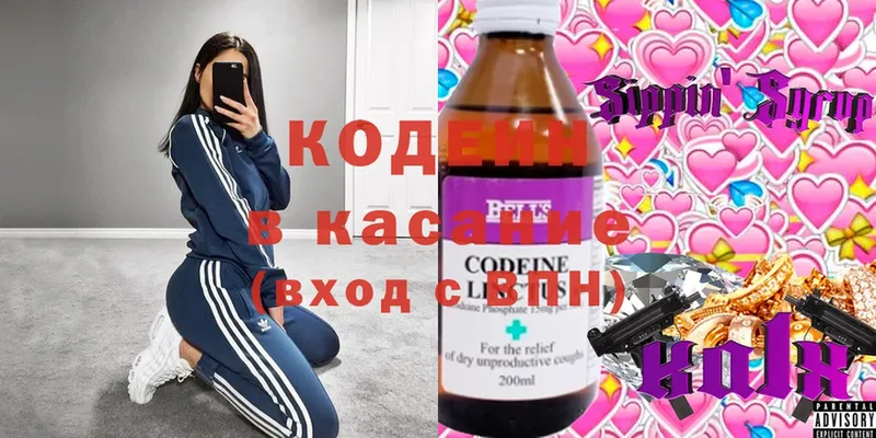 mega онион  Биробиджан  Codein Purple Drank 